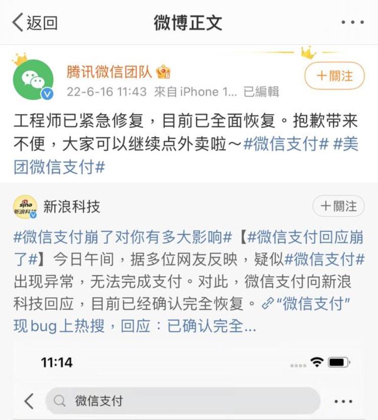 微信支付显示异常怎么办,别人微信转账给我异常怎么解除