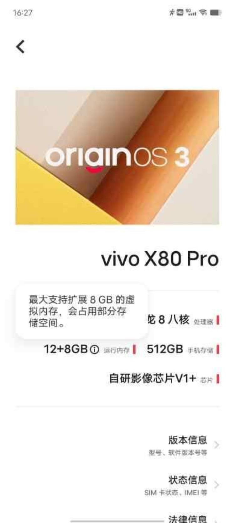 OriginOS3系统评测多任务随心掌握零压感专心交互