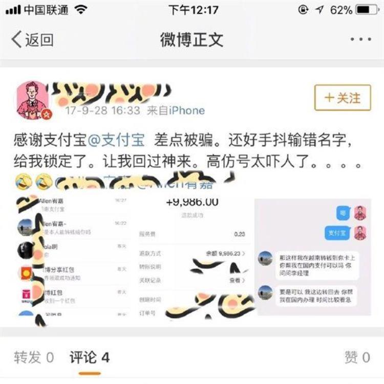 支付宝转账时遇到这个弹窗一定要警惕了,支付宝弹窗