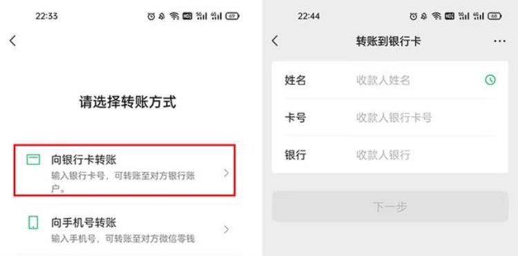 微信可以向别人的银行卡转账「转账如何让对方看不到谁转的」