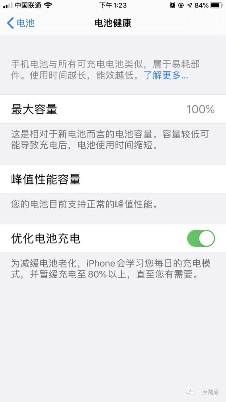 换一个iphone 7的电池要多少钱「80元换电给iPhone7P续续命」