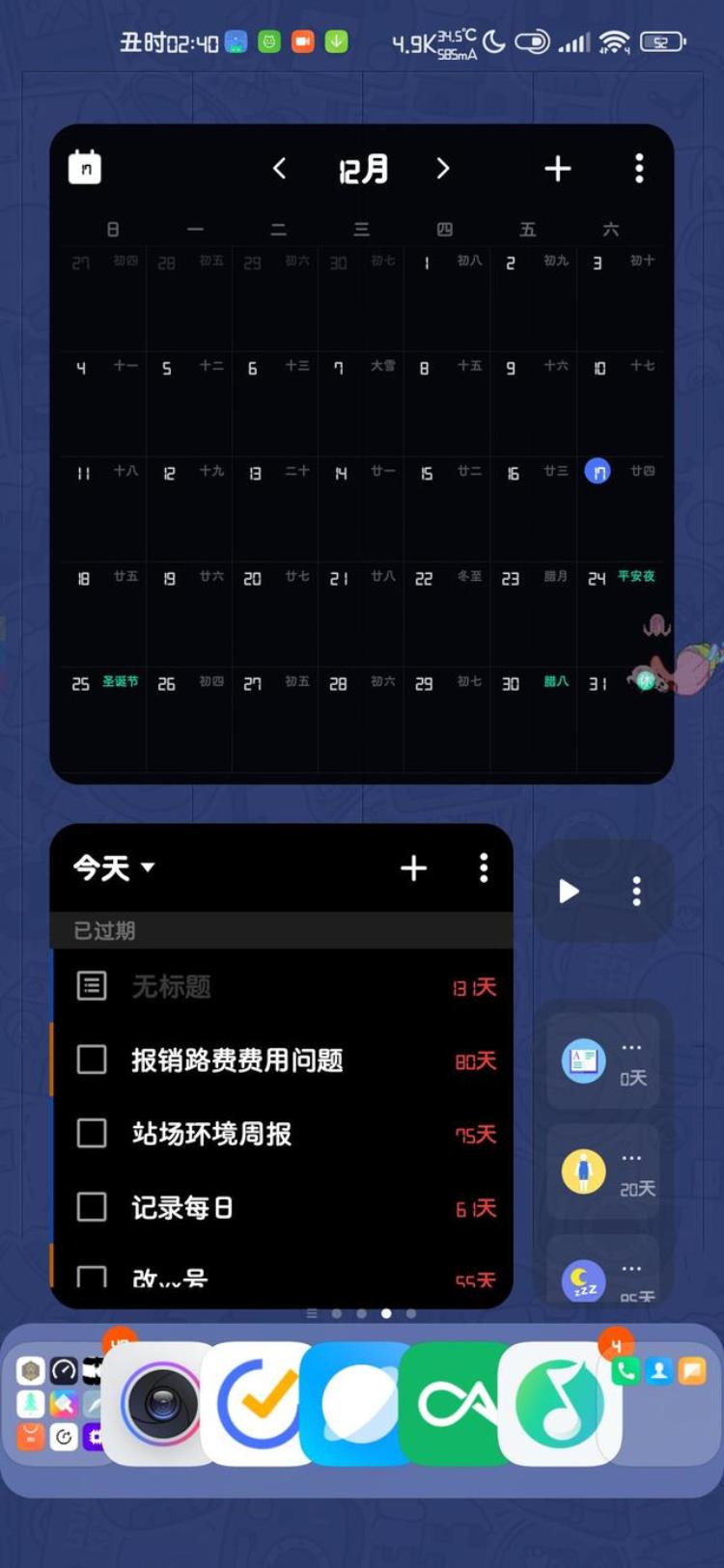 小米桌面黑科技,miui 桌面布局哪种好看