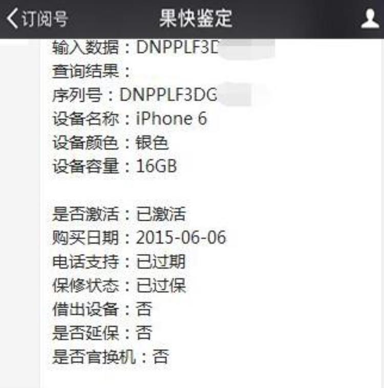 二手的iphone 6多少钱「仅300块原来二手iPhone6也可以这么便宜」