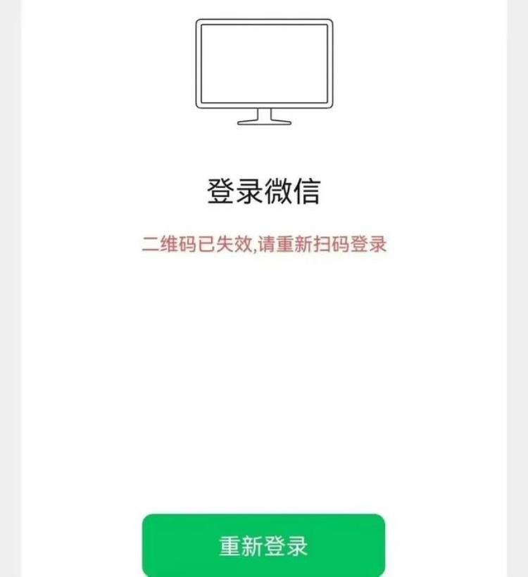 今早突然崩了网友:不能登陆不能支付零钱清零我要崩了「当前账号不能继续使用零钱支付」