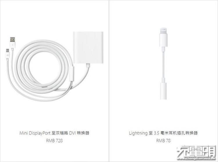 iphone原装转换头多少钱,苹果手机转换头多少钱一个