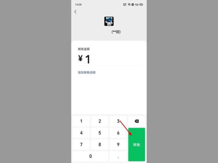微信群转账如何操作,微信群咋转账