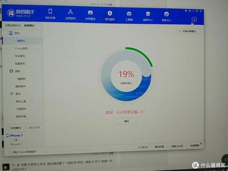 闲鱼上那些二手苹果手机是真的吗「引以为鉴闲鱼摸鱼7年iPhone购机翻车记录和淘二手手机心得」