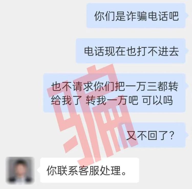 微信提现诈骗「已有人被骗微信零钱提现时千万别这么做」