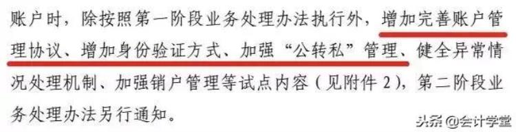 会计分录转账,单位转账未退回会计做账吗