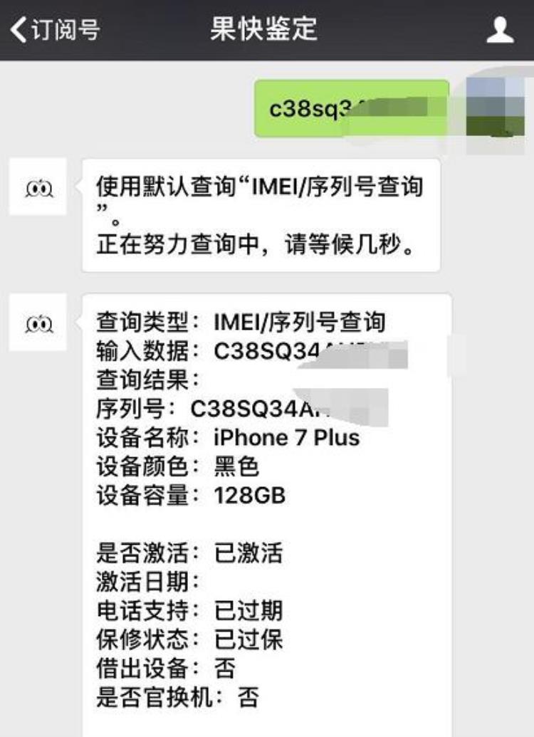 iphone7 plus二手价格,iphone7 plus目前二手售价