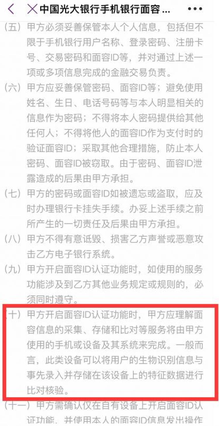 光大银行有存款的网友赶紧全部取出,光大银行突然收到短信说欠款80元