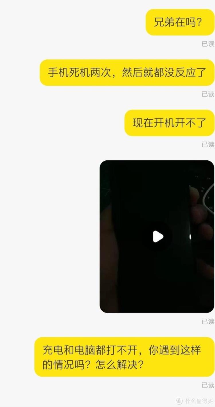 闲鱼上那些二手苹果手机是真的吗「引以为鉴闲鱼摸鱼7年iPhone购机翻车记录和淘二手手机心得」