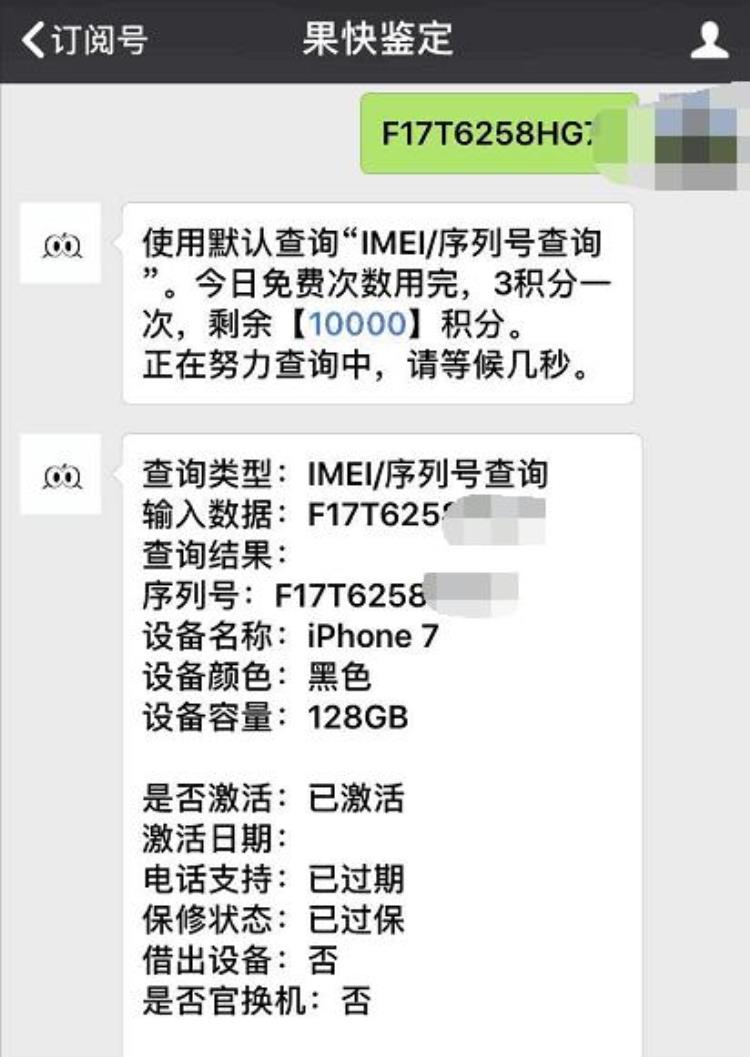 二手苹果7价位「二手iPhone7性价比非常高128GB仅2500元左右」