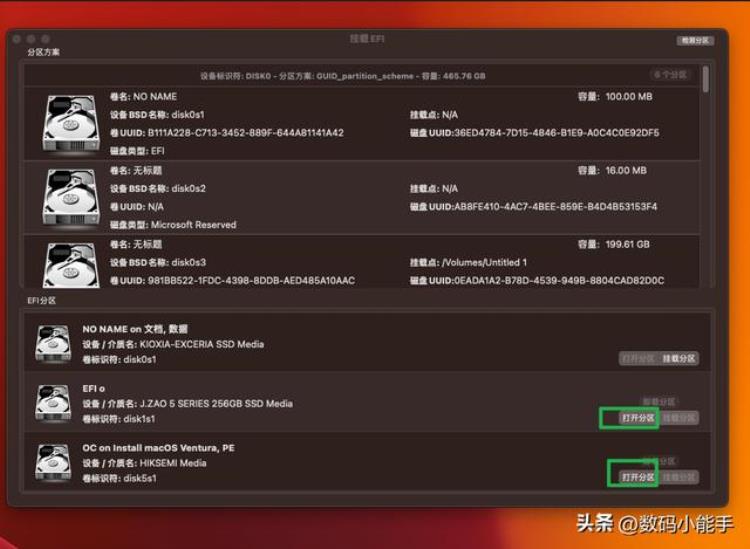 保姆级的Windows11MacOS双系统安装教程很多细节