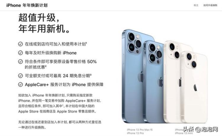 苹果年年焕新划算吗「iPhone年年焕新计划调整转转用回收服务卖旧更划算」