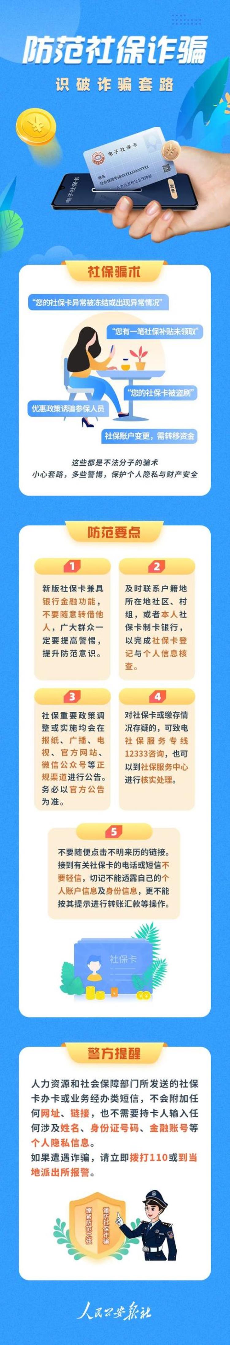 社保卡的钱为啥没了,怎么查我社保余额