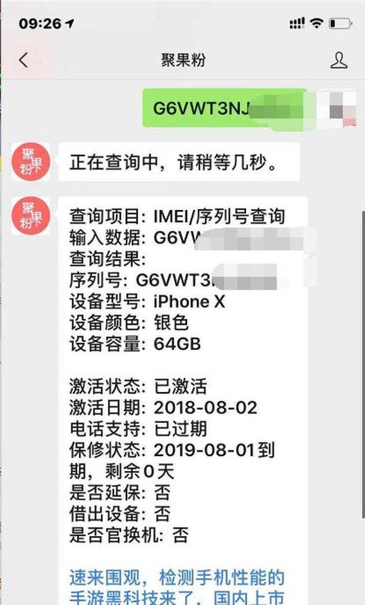 黑解iphonex多少钱「黑解iPhoneX只要2700元是否值得购买」