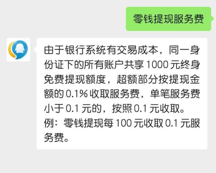 微信转账需要提现才能转账是怎么回事「微信上给朋友转账还得给提现费网友的回答让我打开了新世界」