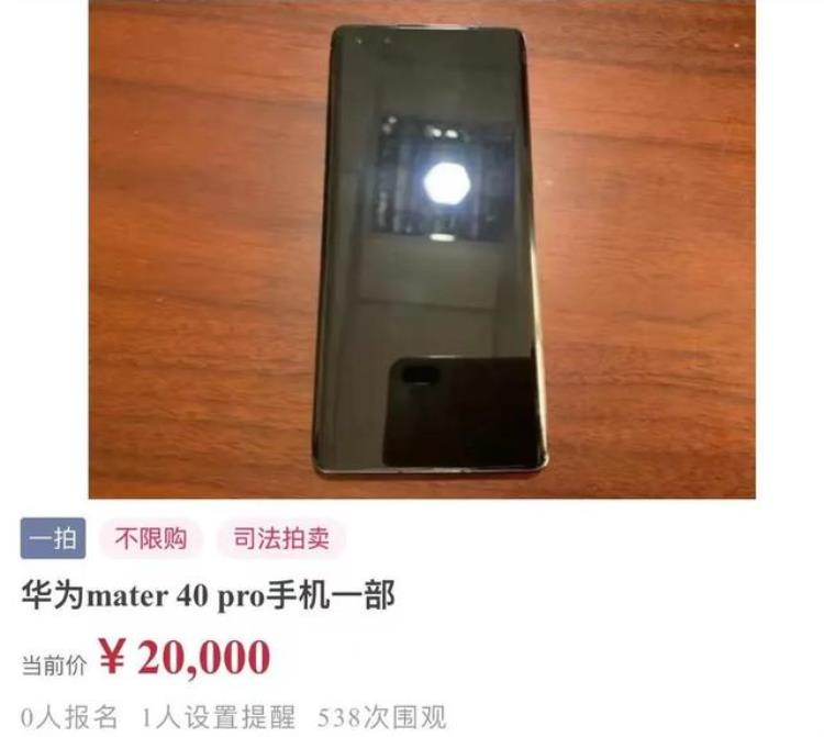 阿里拍卖 苹果,iphone7拍卖真实成交价