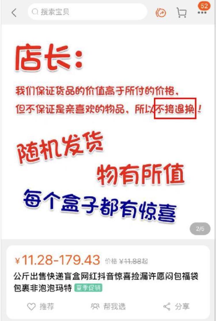 幸运盒子大抽奖,网上幸运盒子抽手机