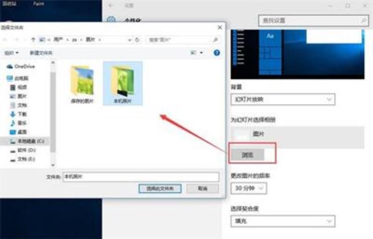 win10如何设置自动更换壁纸「Win10设置自动更换壁纸的方法」