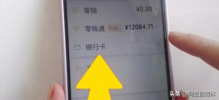 如何把银行卡的钱转入到微信,各个银行微信立减金