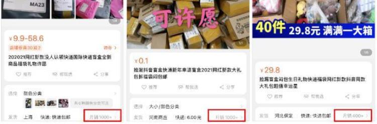 幸运盒子大抽奖,网上幸运盒子抽手机