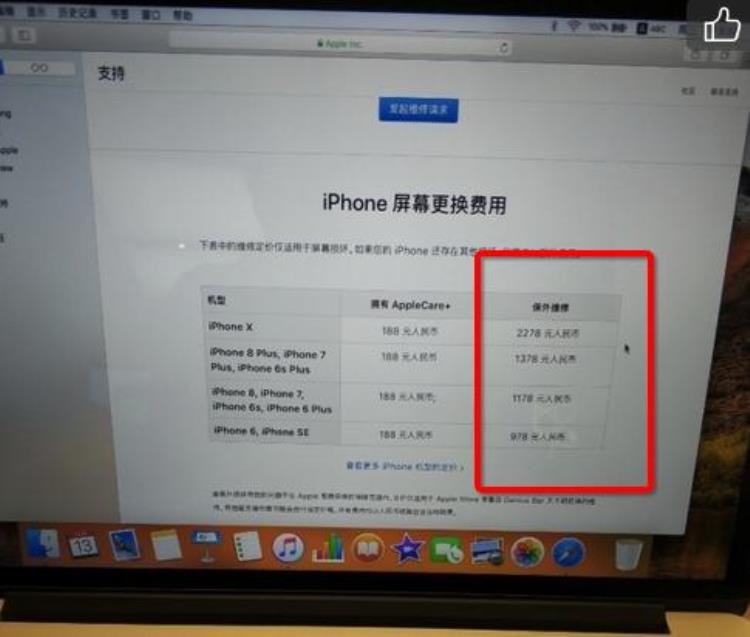 苹果x内屏坏了换一个钱,iphonex手机更换内屏多少钱