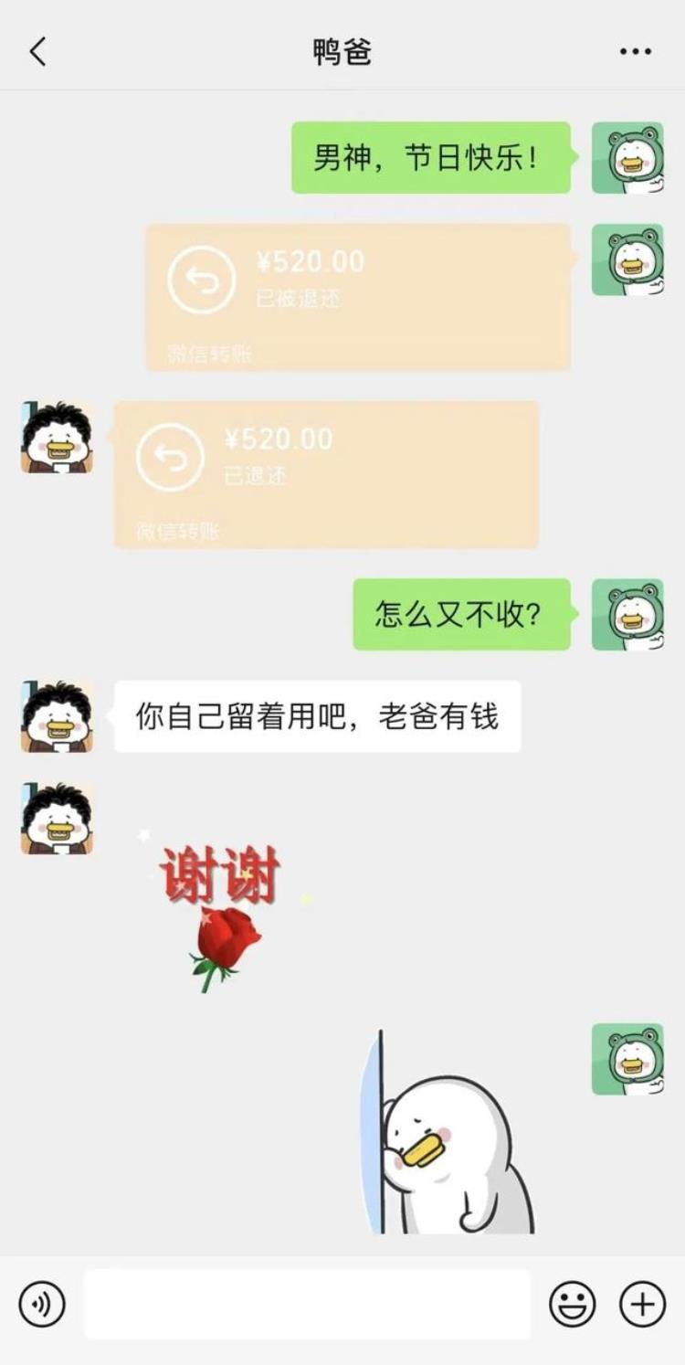 不想要现金想让父母转微信钱,微信突然向家人转账