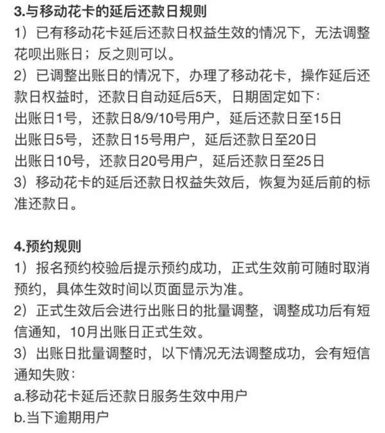 几号还款你说了算支付宝花呗出账日还款日不再唯一对标银行信用卡新打法