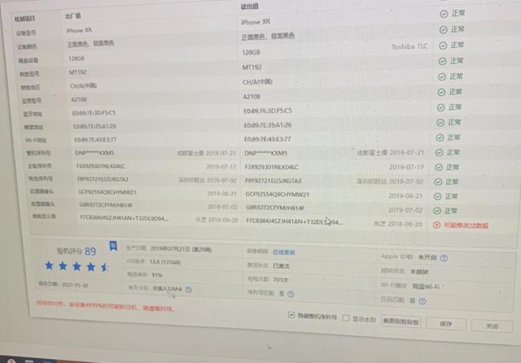 iphone xr国产屏多少钱「国行iPhoneXR只要2099元只因换了屏幕」