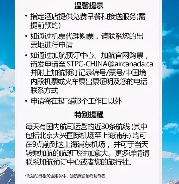 中加航班停飞最新消息,加州一航班被熔断