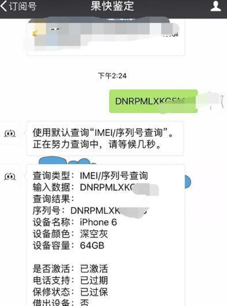 网友1000入手美版iPhone664GB查询后发现配色不对亏了