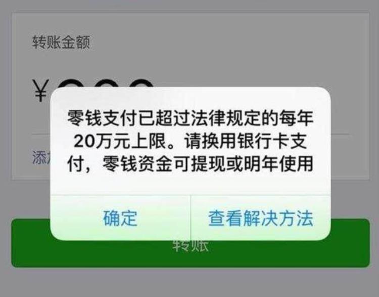 微信这些功能都是有上限的你知道吗,微信如何设置支付上限