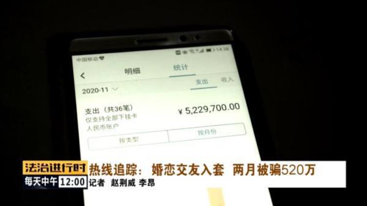 北京奇案女子网上交友征婚两个月被骗520万,北京女子被骗征婚