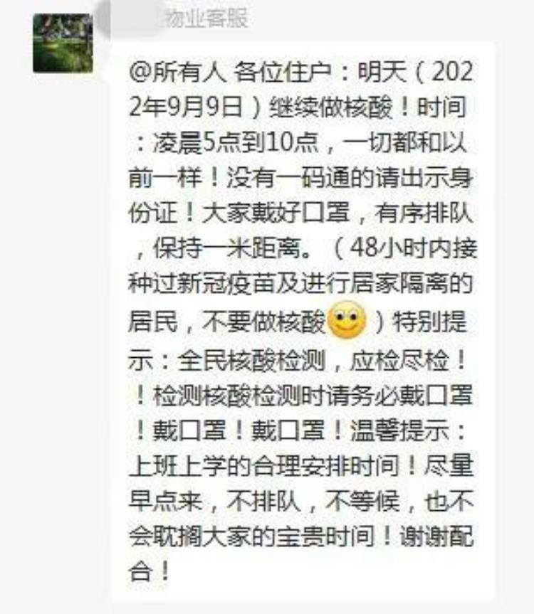 核酸检测最新通知陕西省卫健委重要提醒来返陕西各地防疫要求汇总