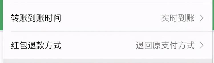 怎样在微信设置24小时到账,微信从哪里设置24小时到账