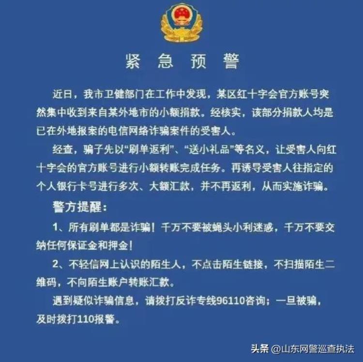 红十字会捐赠账户,微信红十字会的捐款证书咋弄