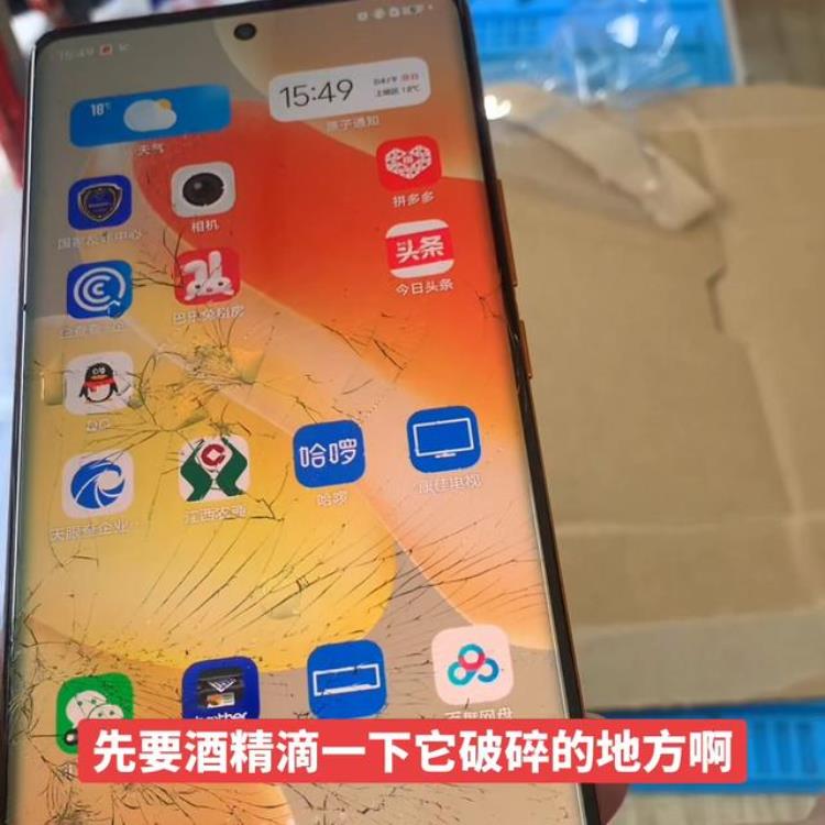 vivo y81s换屏,vivox80换屏教程