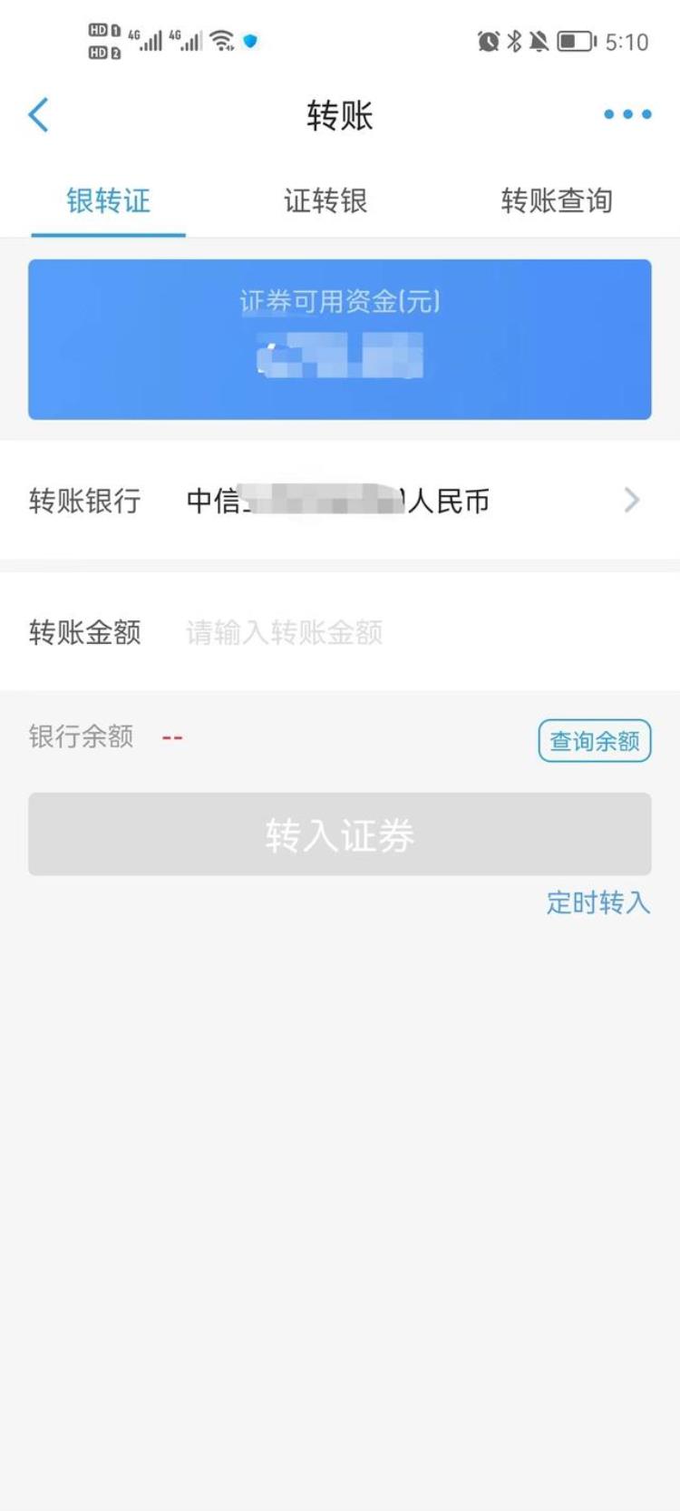 股票账户的资金被禁止取出这是为什么呢,股票资金为什么不能取出