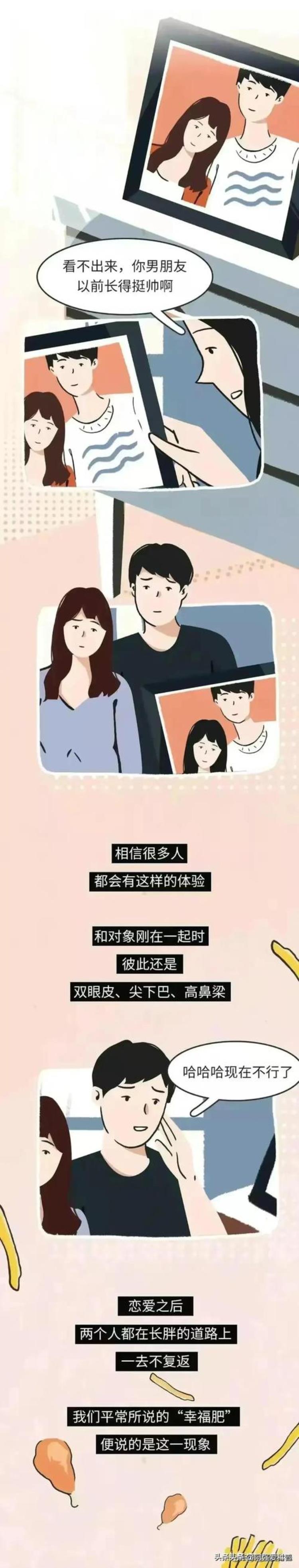 为什么婚后都会发福,为什么男的多数婚后都会发福