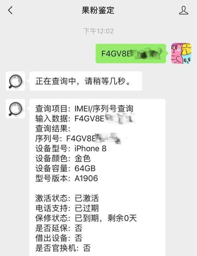 iphone8二手价格走势,iphone8二手最低价格