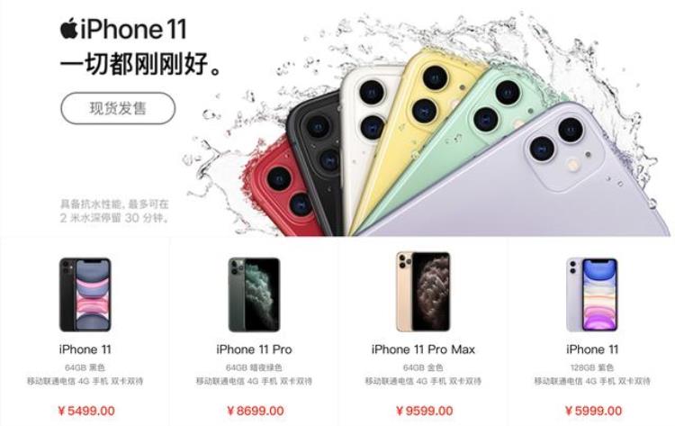 京东手机1111手机秒杀日iPhoneXS降至冰点价6499元起