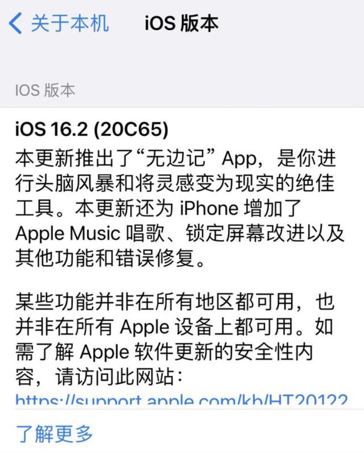 ios16正式版,苹果ios 16新软件