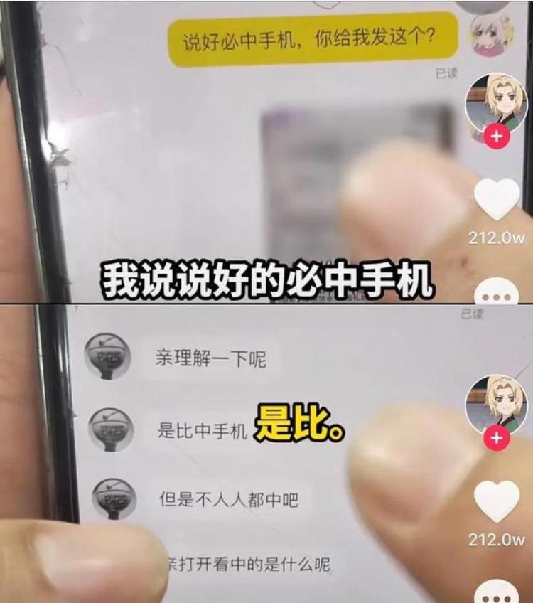 幸运盒子大抽奖,网上幸运盒子抽手机