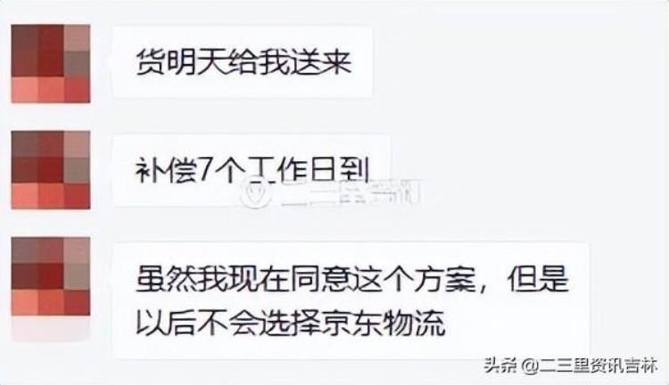 京东快递延误了能不能要求赔偿,京东快递没按照时效到货怎么赔付