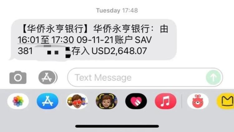 香港公司帐户,手机银行忽然弹出向陌生账号转账