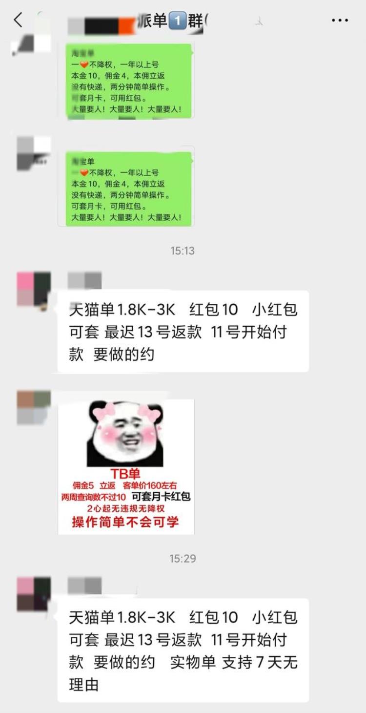 高销售量高好评率背后的刷单产业链快递单号可批量购买成为刷手需先交400元培训