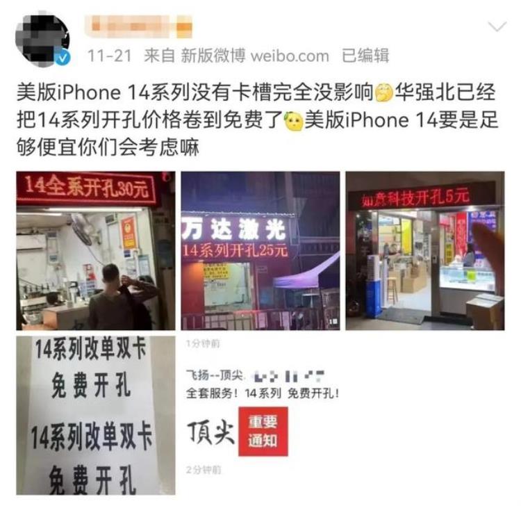 二千多的苹果手机是不是真的,现在还合适入手全新苹果14吗