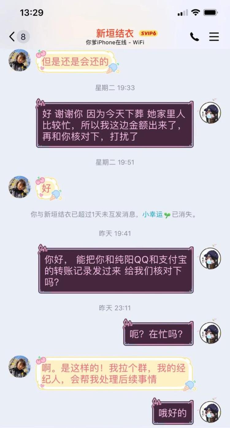 女团成员骗粉丝钱,女团成员被私生追